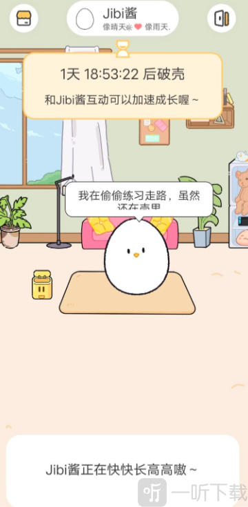 Jibi梦角聊天互动