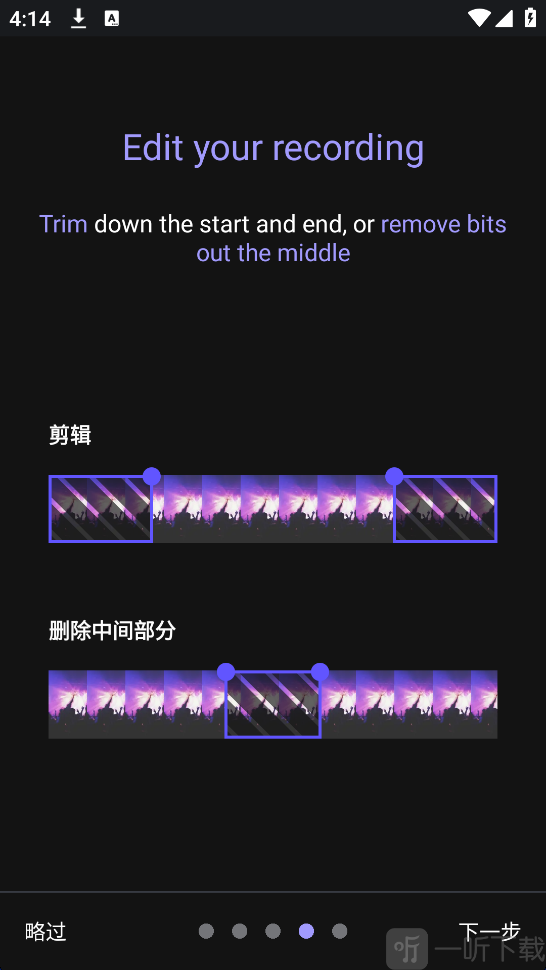 修剪视频片段