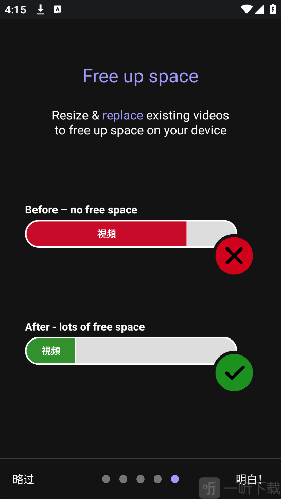 覆盖原视频释放空间