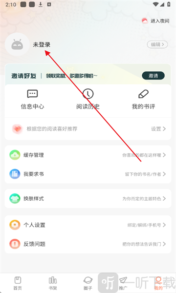 漫海漫画未登录入口