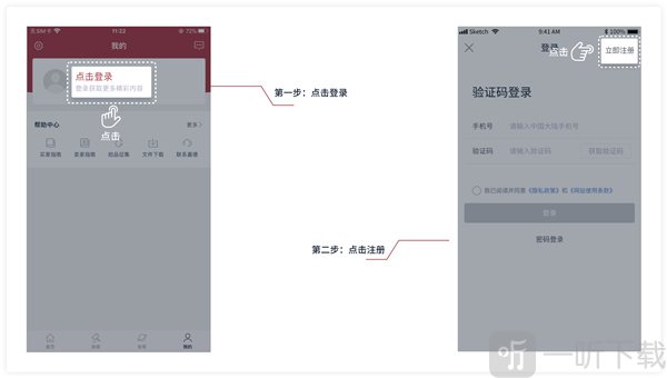 注册账户页面
