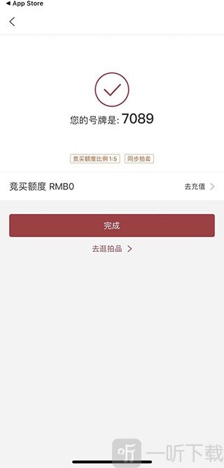 保证金缴纳界面