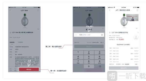 直播竞拍画面