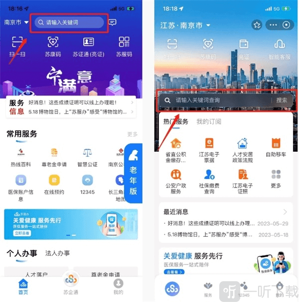 搜索不动产权属查询服务