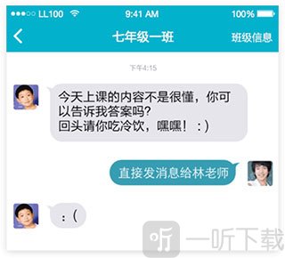 师生学习心得分享页面