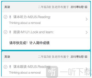 学生使用手机完成英语作业