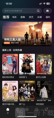 开发猎手影视连接投屏设备步骤