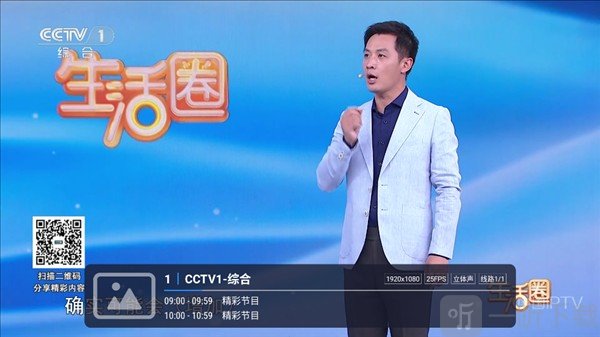 好朋友电视tv查看我的收藏
