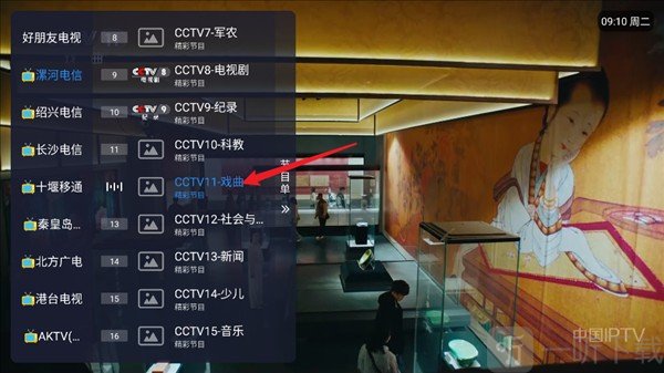 好朋友电视tv查看节目单