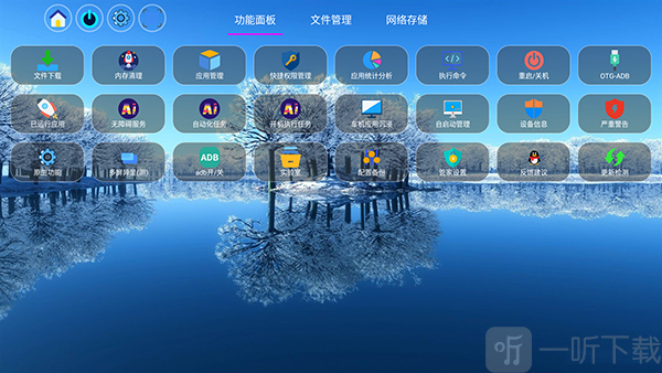 小颖管家权限授权界面