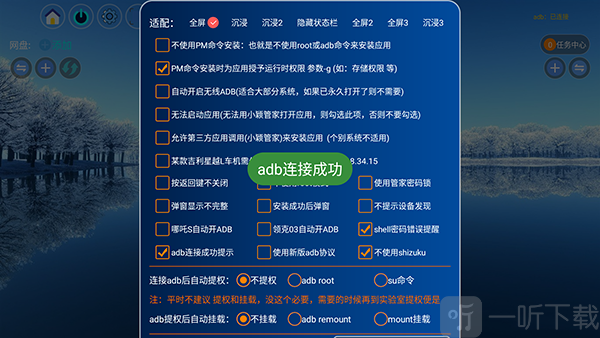 小颖管家设置选项界面