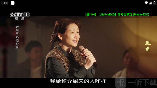 家电视进入直播界面