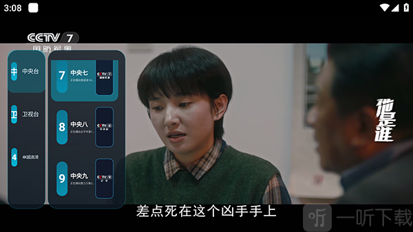 家电视唤起频道列表