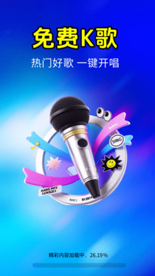 全民唱享KTV
