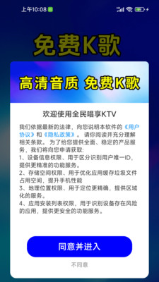 全民唱享KTV