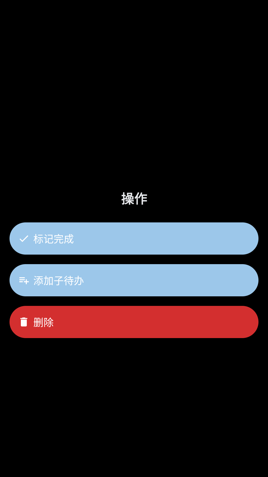 琐记