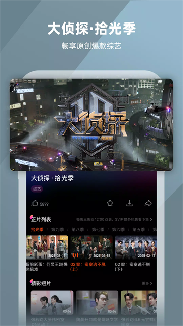 芒果TV国际版
