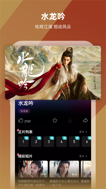 芒果TV国际版