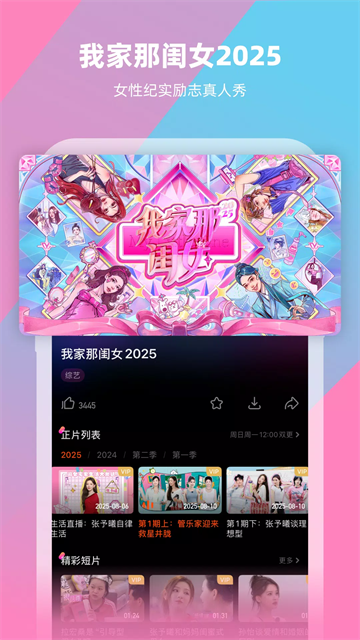 芒果TV国际版