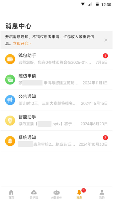 病历夹