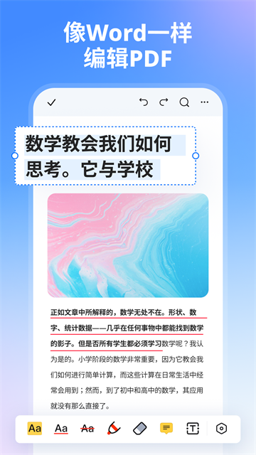 万兴PDF专家安卓版