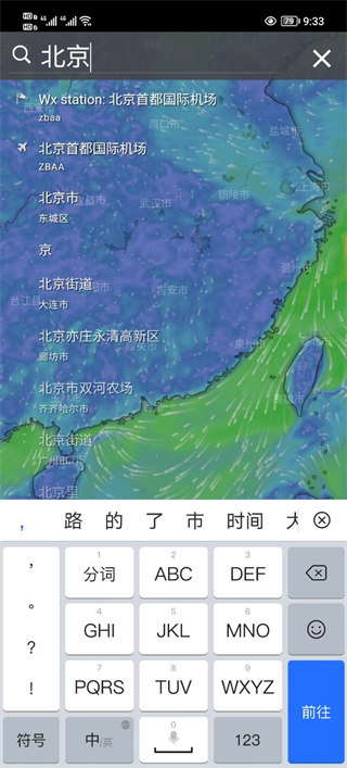 windy台风