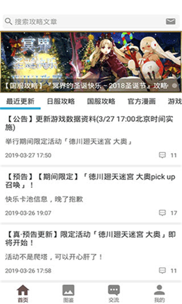 fgowiki英灵图鉴