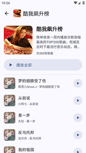 冬瓜音乐绿化版