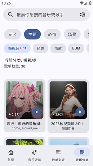 冬瓜音乐绿化版