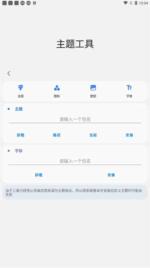 samhelper平板比例助手