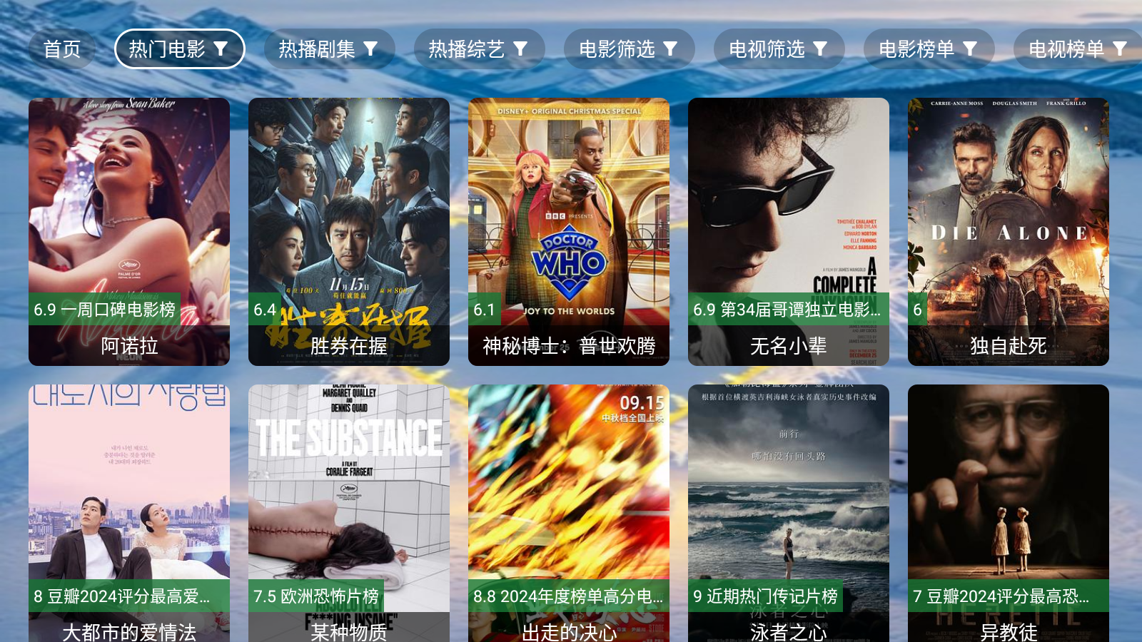 海宇影视