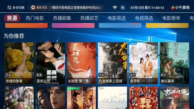 蓝色风暴TV