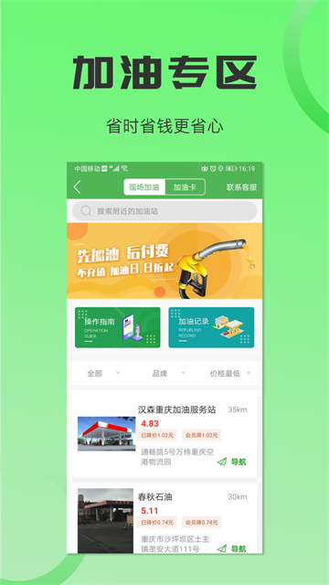 沙师弟司机端