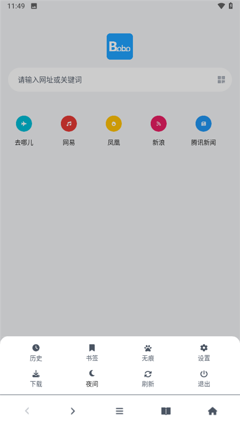 BOBO浏览器啵啵浏览器