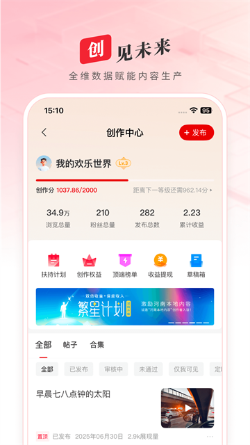 顶端新闻