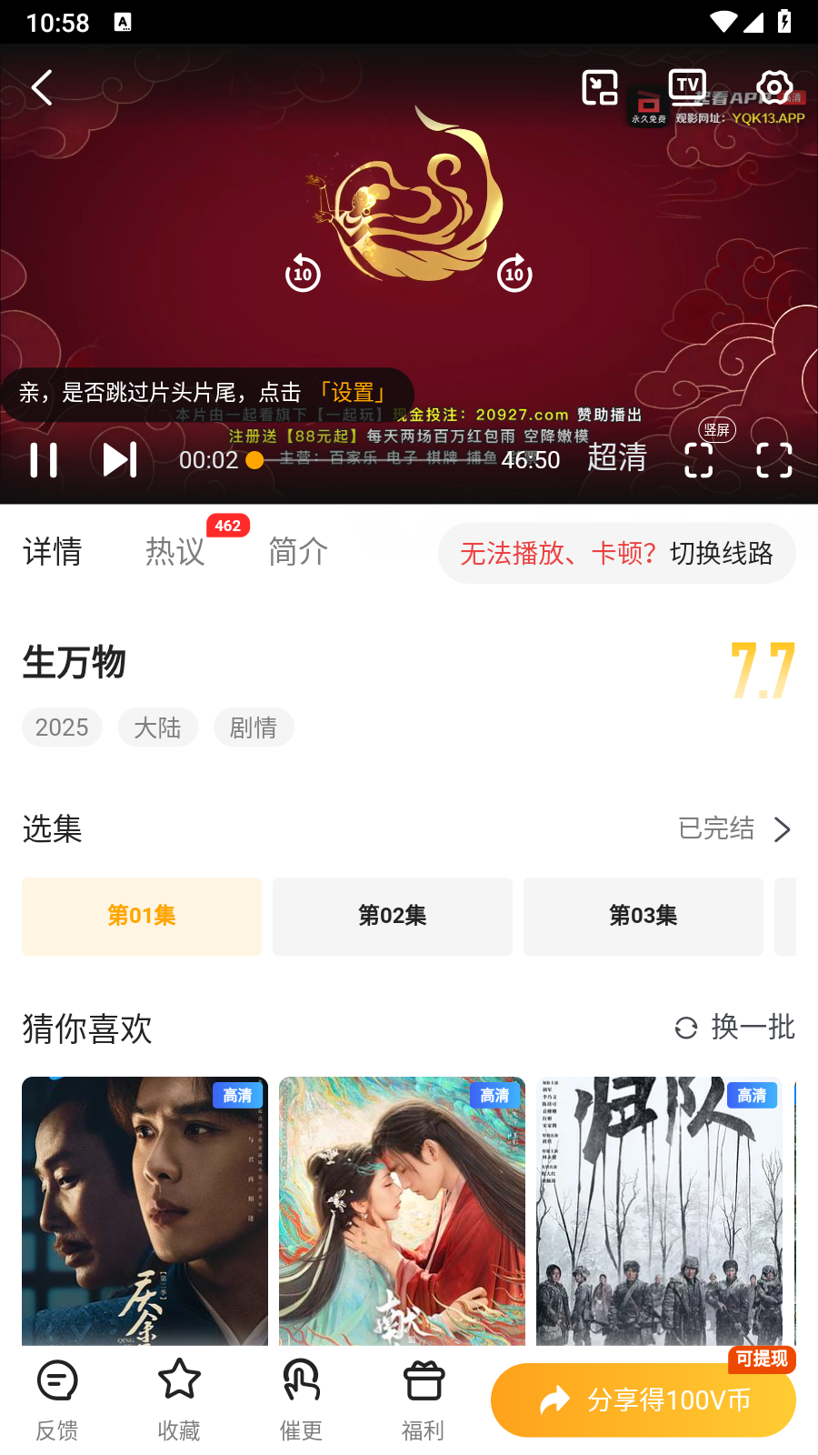 橘子TV追剧