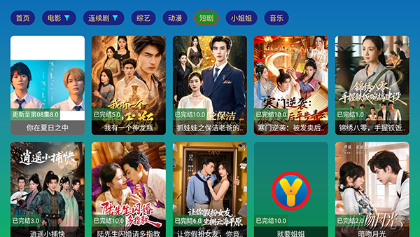 万像IPTV升级版
