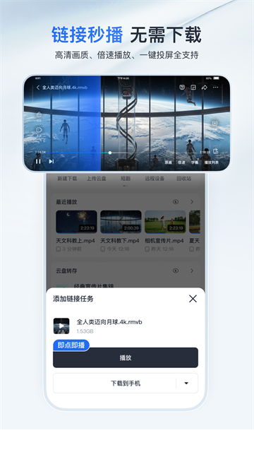 迅雷企业版