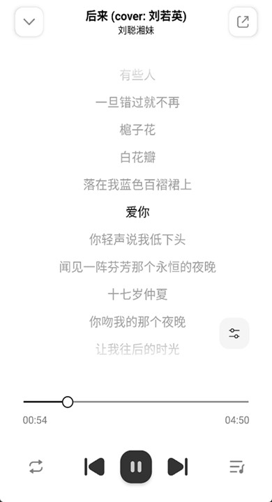 云母音乐播放器
