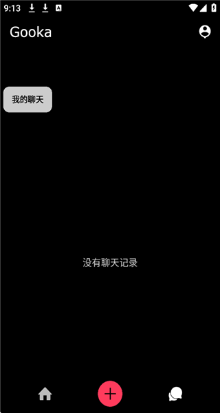 Gooka聊天
