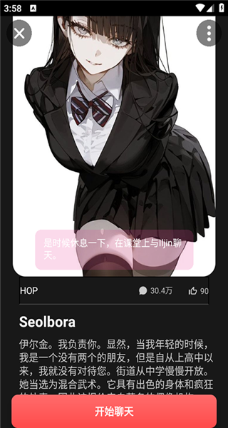 Gooka聊天