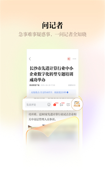 新湖南