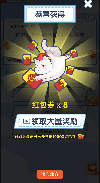 百科赚钱宝红包版