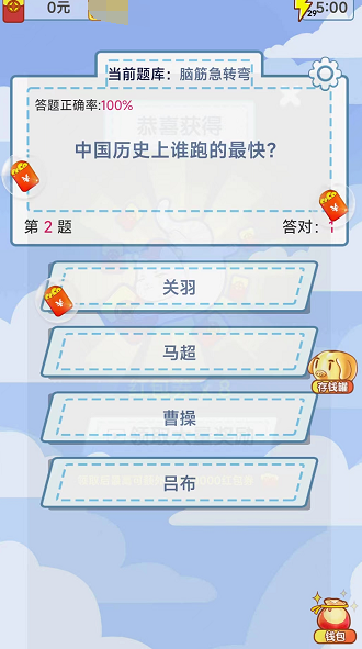 百科赚钱宝红包版