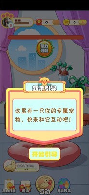 幸福小黄鸭红包版