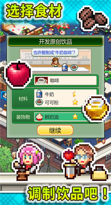 开罗咖啡厅物语