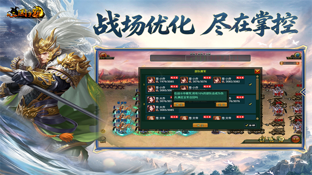新三国争霸犀游版