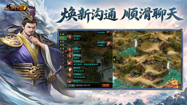新三国争霸犀游版