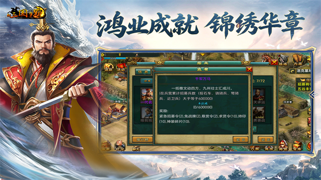 新三国争霸犀游版