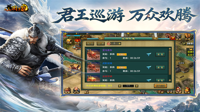 新三国争霸犀游版